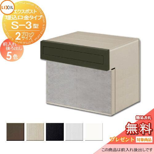 メーカー修理対応有》【無料☆特典対象】 郵便ポスト 郵便受け メーカー修理対応有》【無料☆特典対象】 郵便ポスト 郵便受け