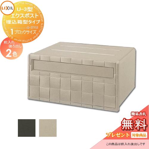 ゆ様　購入専用ページ メーカー修理対応有》【無料☆特典対象】 郵便ポスト 郵便受け