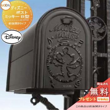 無料☆特典対象】 郵便ポスト 郵便受け LIXIL リクシル TOEX