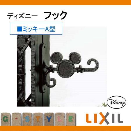 装飾 アクセサリー LIXIL リクシル TOEX ディズニー フック ミッキーA