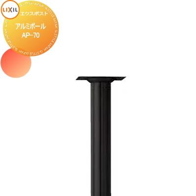 オプション Lixil リクシル Toex エクスポスト 箱型タイプオプション アルミポール Ap 70 To02ya 000op3 Diy エクステリアg Style 通販 Yahoo ショッピング