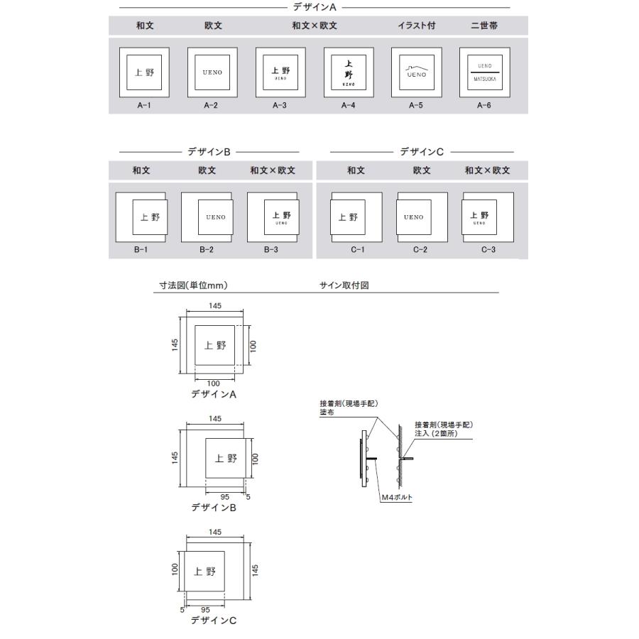 表札 サイン チタン タイル LIXIL チタンサイン スクエアタイルタイプ