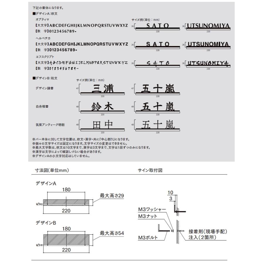 表札 サイン チタン LIXIL チタン切り文字サイン チタンヘアライン 幅