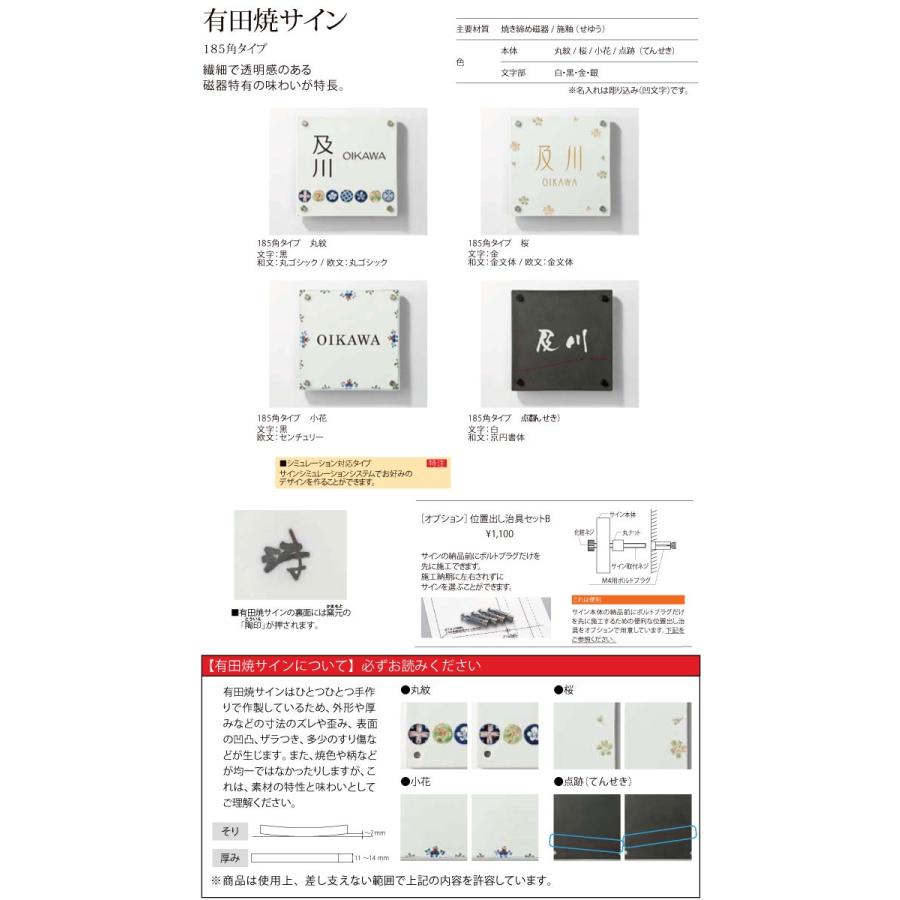 表札 ネームプレート 陶器 Lixil リクシル 有田焼サイン 桜サイズ 185角 デザインパターン To03sa Diy エクステリアg Style 通販 Yahoo ショッピング