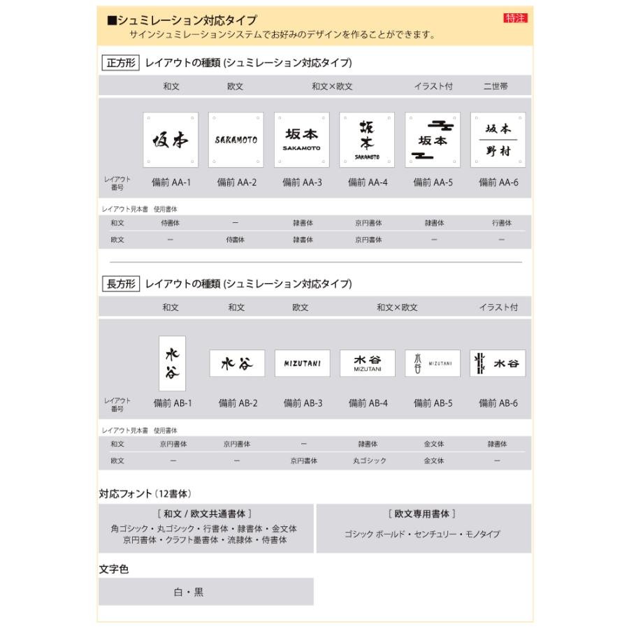 表札 和風 陶器 LIXIL リクシル TOEX 備前焼サイン 胡麻(ごま)サイズ