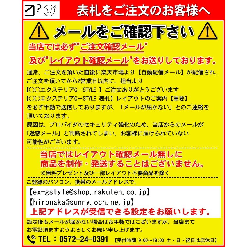 専用表札 LIXIL リクシル TOEX 江戸硝子サイン ウィルモダン専用サイズ