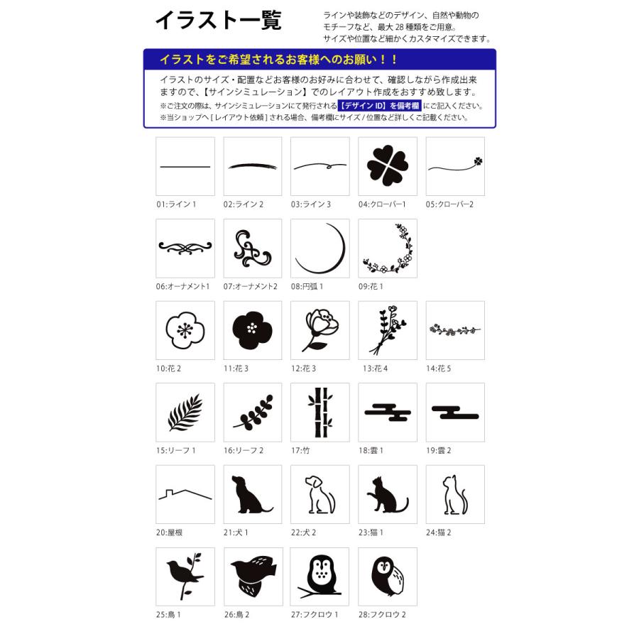 表札 ガラス LIXIL リクシル TOEX 鋳物枠ガラスサイン バータイプ