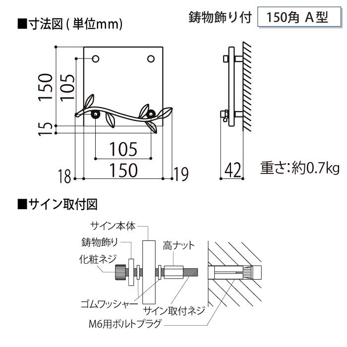 表札 ガラス LIXIL リクシル TOEX ガラスサイン 鋳物飾り付きタイプA