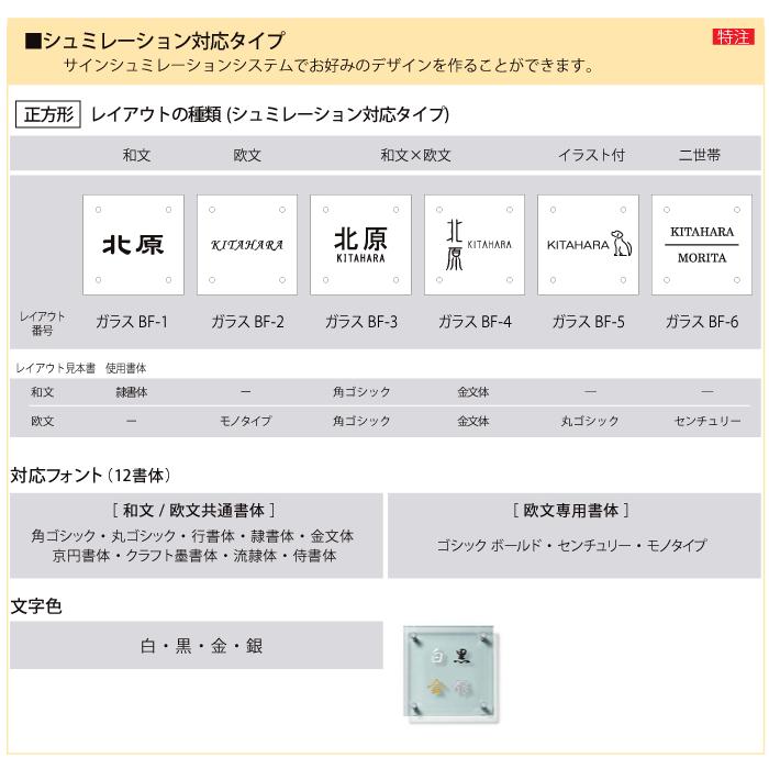 表札 ガラス LIXIL リクシル TOEX ガラスサイン 鋳物飾り付きタイプB