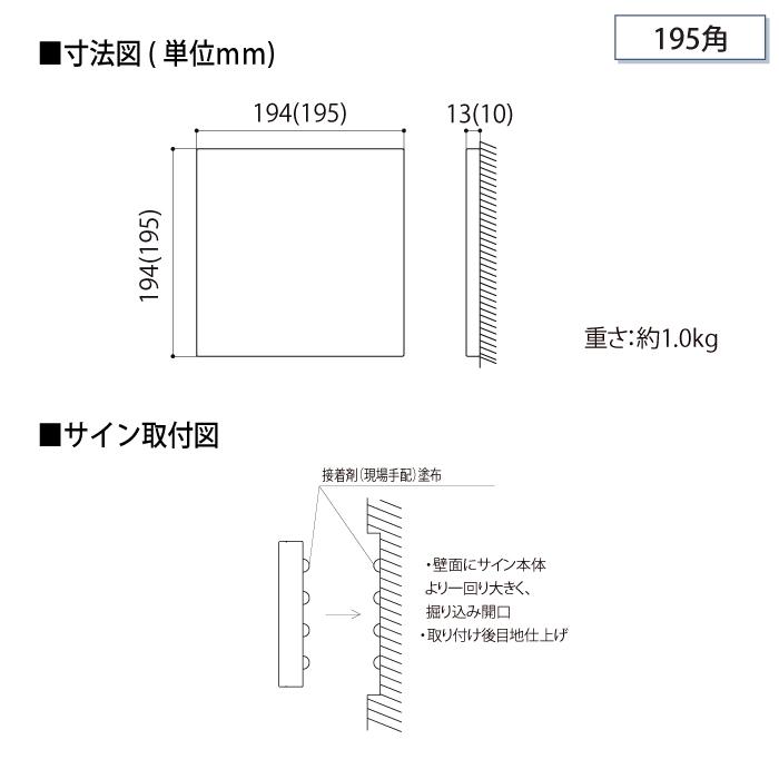 表札 タイル LIXIL リクシル TOEX タイルサイン なみ灰 195角 デザイン
