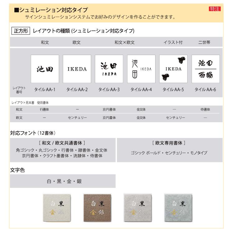 表札 タイル LIXIL リクシル TOEX タイルサイン なみ灰 195角 デザイン