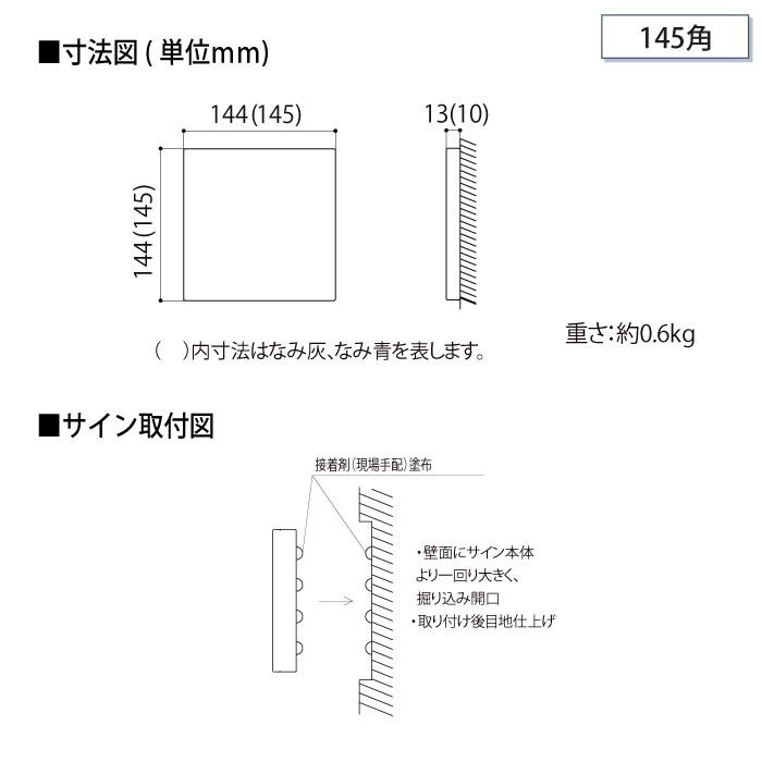 表札 タイル タイルサイン なみ灰サイズ 145角 デザインパターン Lixil リクシル Toex To03sa Diy エクステリアg Style 通販 Yahoo ショッピング