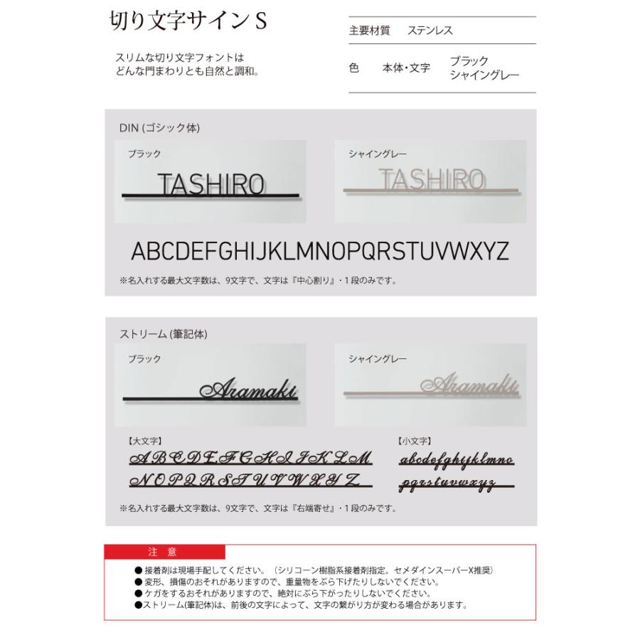 投げ銭　文字入り　外枠付　大　バッシー様打合せ用 表札 サイン 切り文字 ステンレス LIXIL リクシル TOEX 切り文字サイン
