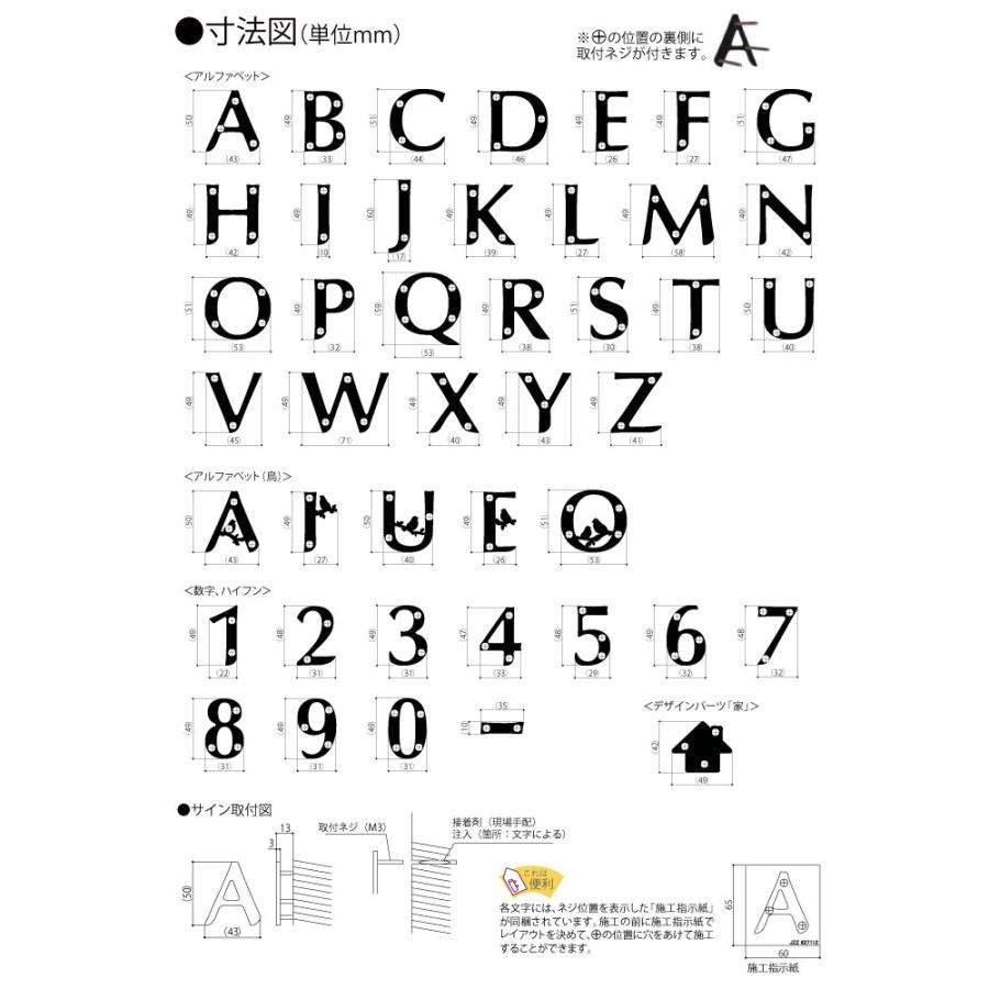 表札 サイン 切り文字 ステンレス LIXIL リクシル TOEX アルファベット