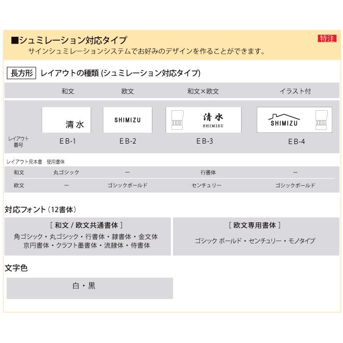 表札 サインベース ステンレス LIXIL リクシル TOEX インフォユニット