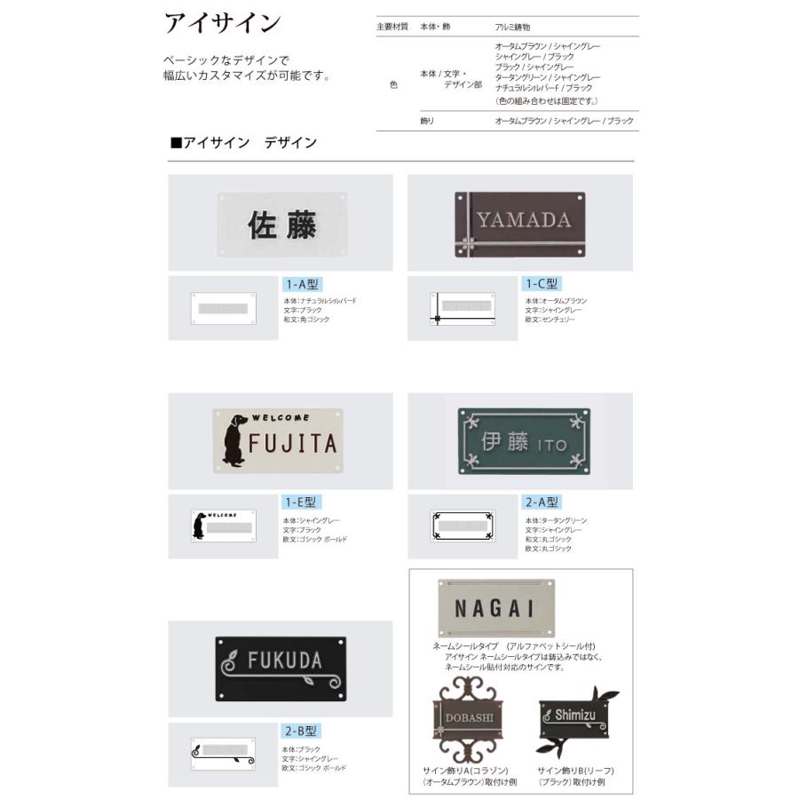 表札 アルミ鋳物 LIXIL リクシル TOEX アイサイン 1-A型 160mm横長