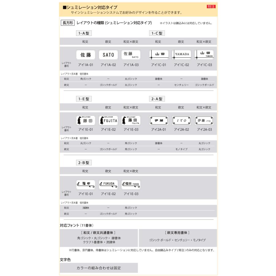 表札 アルミ鋳物 LIXIL リクシル TOEX アイサイン 2-A型 160mm横長