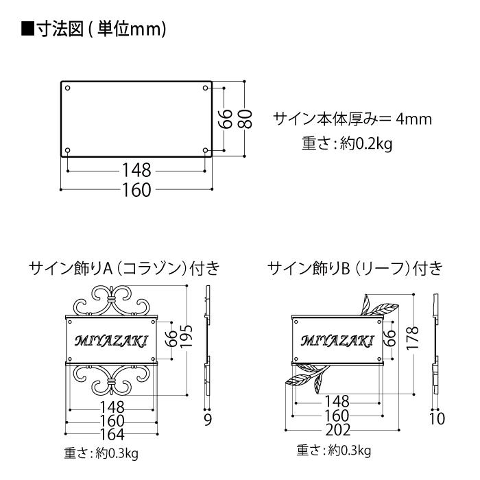 表札 アルミ鋳物 LIXIL リクシル TOEX アイサイン ネームシールタイプ