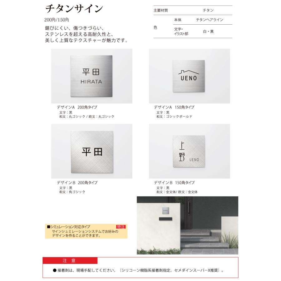 表札 ガラス LIXIL リクシル TOEX チタンサイン サイズ 150角 表札 ガラス LIXIL リクシル TOEX チタンサイン サイズ 150角