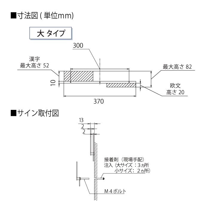 表札 サイン 切り文字 ステンレス LIXIL リクシル TOEX 切り文字サイン