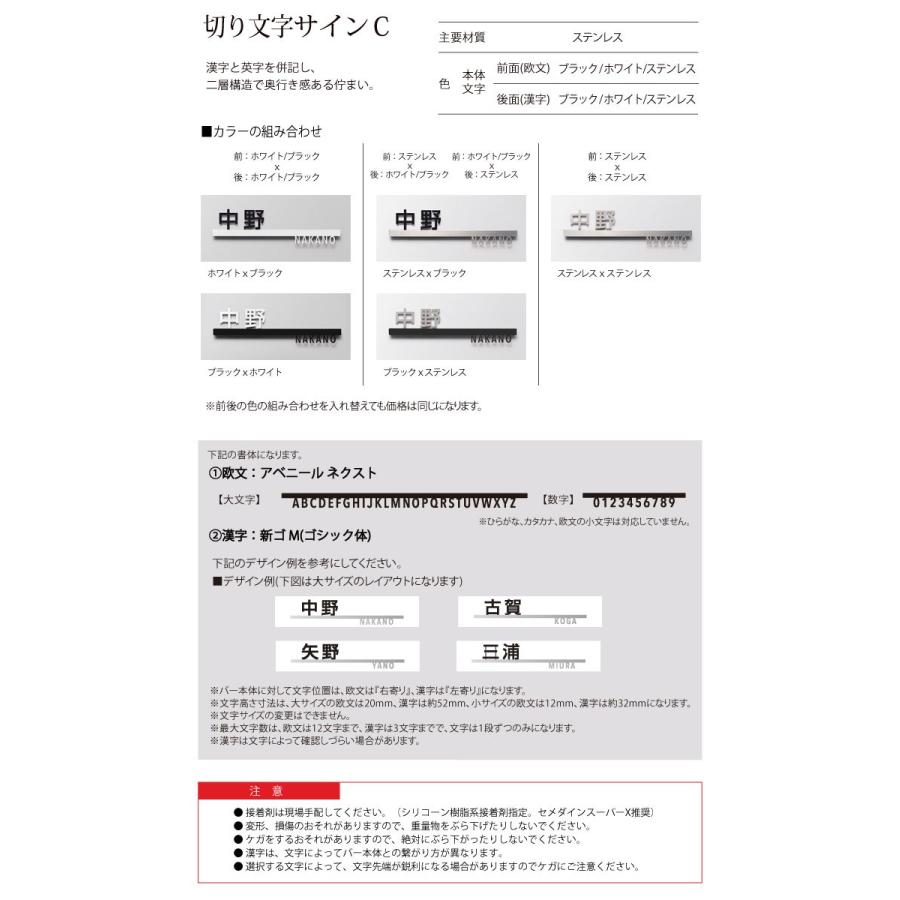 表札 サイン 切り文字 Lixil リクシル ステンレス 切り文字サインc 小サイズ 欧文 前面 ブラック ホワイト 漢字 後面 ステンレス To03sa Diy エクステリアg Style 通販 Yahoo ショッピング