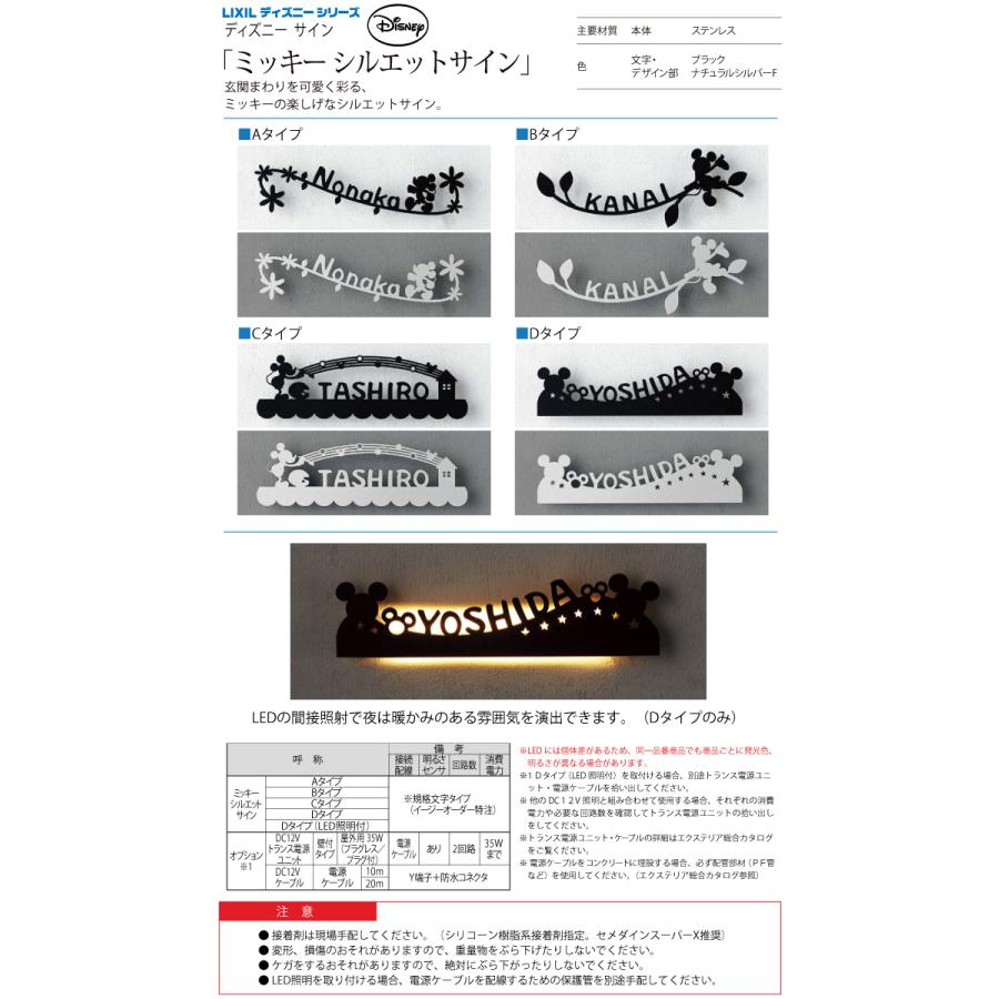 表札 サイン フレーム ディズニーシリーズ Lixil リクシル ディズニー サイン ミッキー シルエットサイン Aタイプ ナチュラルシルバーf To03sa Diy エクステリアg Style 通販 Yahoo ショッピング