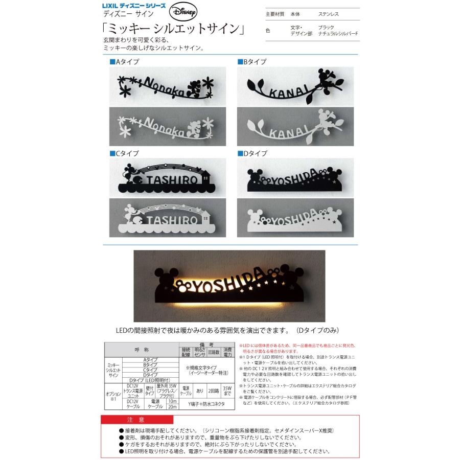 表札 サイン フレーム ディズニーシリーズ Lixil リクシル ディズニー サイン ミッキー シルエットサイン Dタイプ ブラック To03sa Diy エクステリアg Style 通販 Yahoo ショッピング
