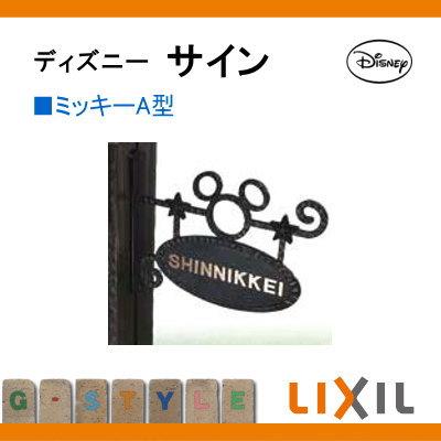 表札 サイン フレーム ディズニーシリーズ ディズニーファンクション