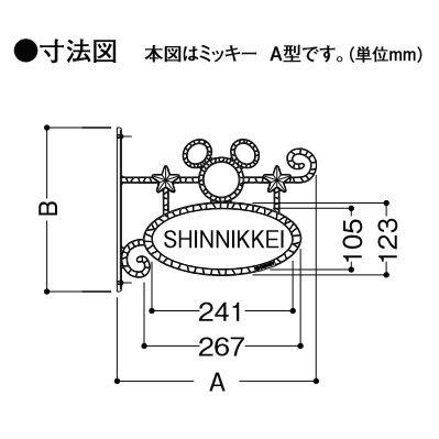 表札 サイン フレーム ディズニーシリーズ ディズニーファンクション