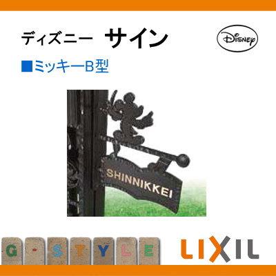 表札 サイン フレーム ディズニーシリーズ ディズニーファンクション