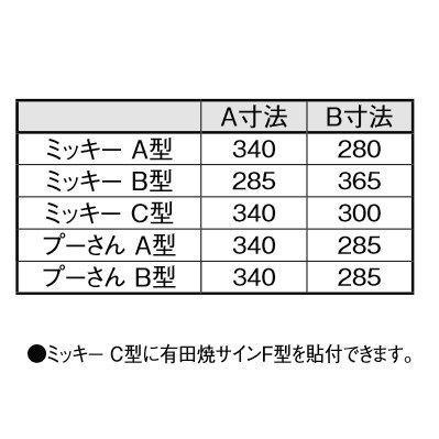 表札 サイン フレーム ディズニーシリーズ ディズニーファンクション