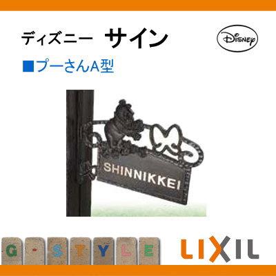 中古室内使用】ディズニー プーさんスリムフェンス&ファンクション