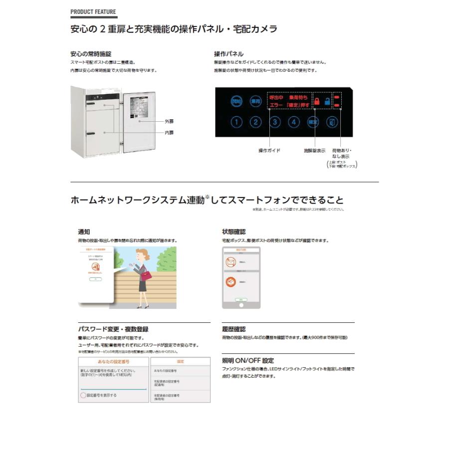 【無料プレゼント対象商品】   LIXIL スマート宅配ポストTA   ファンクション仕様 前出し 左開き カメラ無し   照明付きセンサー有り   フレーム 木調色   一｜ex-gstyle｜06