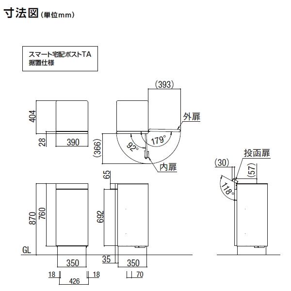 《メーカー修理対応有》【無料★特典対象】   LIXIL スマート宅配ポストTA   据置仕様 前出し 左開き カメラ付き   宅配ボックス   リクシル 大容量 大型 据え |  | 03