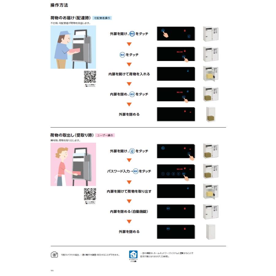 《メーカー修理対応有》【無料★特典対象】   LIXIL スマート宅配ポストTA   据置仕様 前出し 左開き カメラ付き   宅配ボックス   リクシル 大容量 大型 据え |  | 09