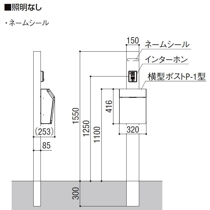 ぽっきりsale対象 無料プレゼント対象商品 機能門柱 ファンクションユニット 機能門柱fw 照明なし フラット横型ポスト 前入れ前取り出し ガラスサインタイプ Lixil リクシル Toex 郵便ポスト 郵便受け 機能ポール 一戸建て用 屋外 一体型セット おしゃれ メール便