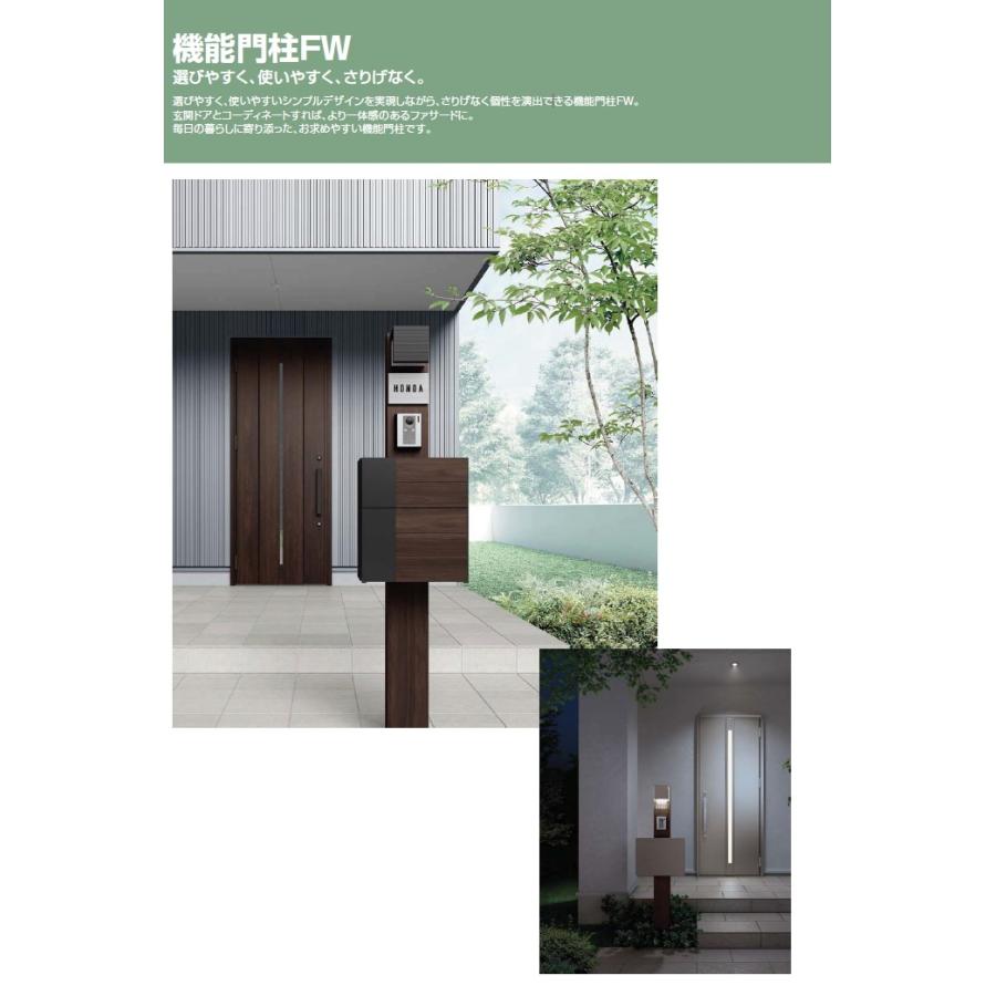 ぽっきりsale対象 無料プレゼント対象商品 機能門柱 ファンクションユニット 機能門柱fw 照明なし フラット横型ポスト 前入れ前取り出し ガラスサインタイプ Lixil リクシル Toex 郵便ポスト 郵便受け 機能ポール 一戸建て用 屋外 一体型セット おしゃれ メール便