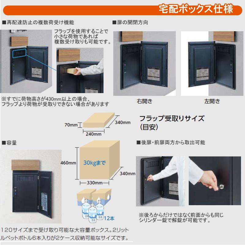 メーカー修理対応可》【無料☆特典対象】 LIXIL 機能門柱FK ポスト