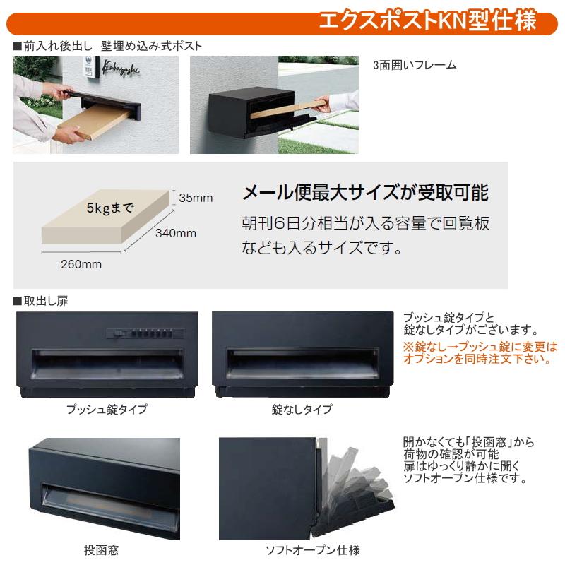 LIXIL 機能門柱FK用オプション ポスト錠なしからプッシュ錠へ変更