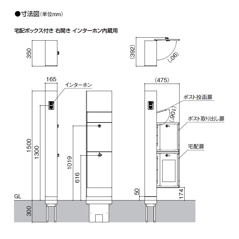 《切文字表札セット》【無料★特典対象】   機能門柱FT 宅配ボックス付き   切り文字サインslimA ローマ字タイプ   LIXIL   機能ポール 宅配ボックス ポスト付の画像