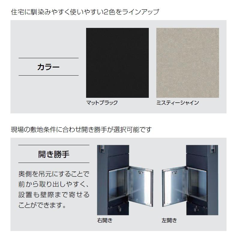 《切文字表札セット》【無料★特典対象】   機能門柱FT 宅配ボックスなし   切り文字サインslimA ローマ字タイプ   LIXIL   機能ポール 収納 ポスト付きの画像