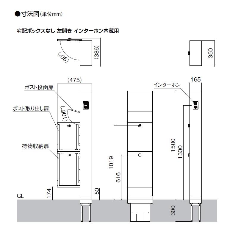 《切文字表札セット》【無料★特典対象】   機能門柱FT 宅配ボックスなし   切り文字サインslimA ローマ字タイプ   LIXIL   機能ポール 収納 ポスト付きの画像