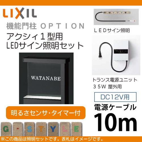 GhosTee 2体セット （1体サイン入り） 部品】 機能門柱オプション LIXIL リクシル TOEX ファンクション