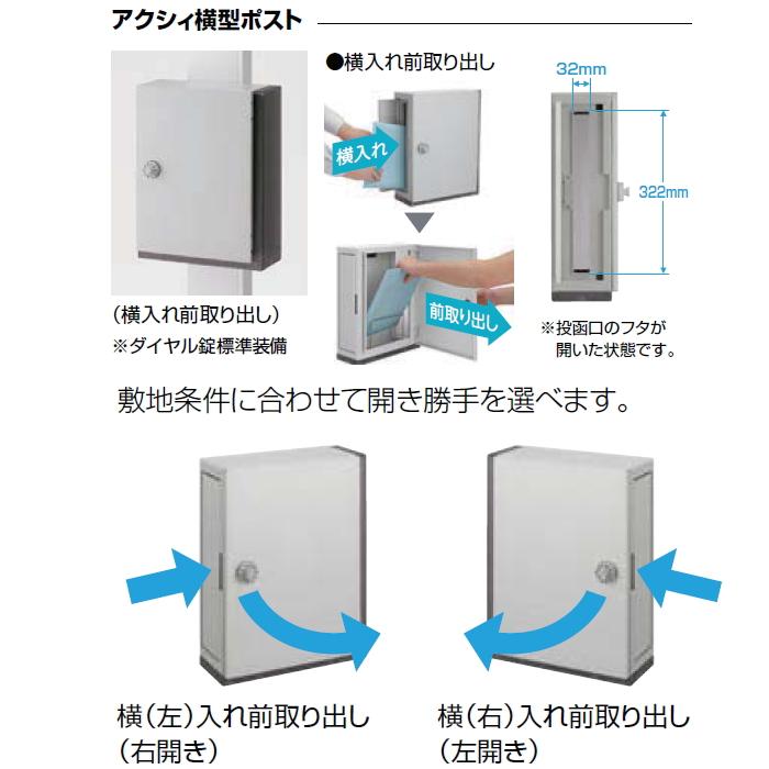 メーカー修理対応有》【無料☆特典対象】 機能門柱 ポスト LIXIL