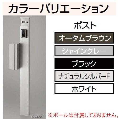 無料プレゼント対象商品 郵便ポスト 郵便受け アクシィ1型用取付部品 アクシィ縦型ポスト 前入れ後出し Lixil リクシル Toex 機能ポール 宅配ポスト To04sa 001 Diy エクステリアg Style 通販 Yahoo ショッピング