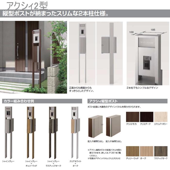 メーカー修理対応有》【無料☆特典対象】 機能門柱 ポスト LIXIL メーカー修理対応有》【無料☆特典対象】 機能門柱 ポスト LIXIL