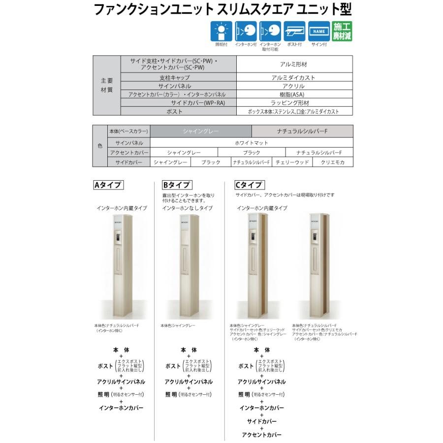 メーカー修理対応有》【無料☆特典対象】 機能門柱 ポスト LIXIL