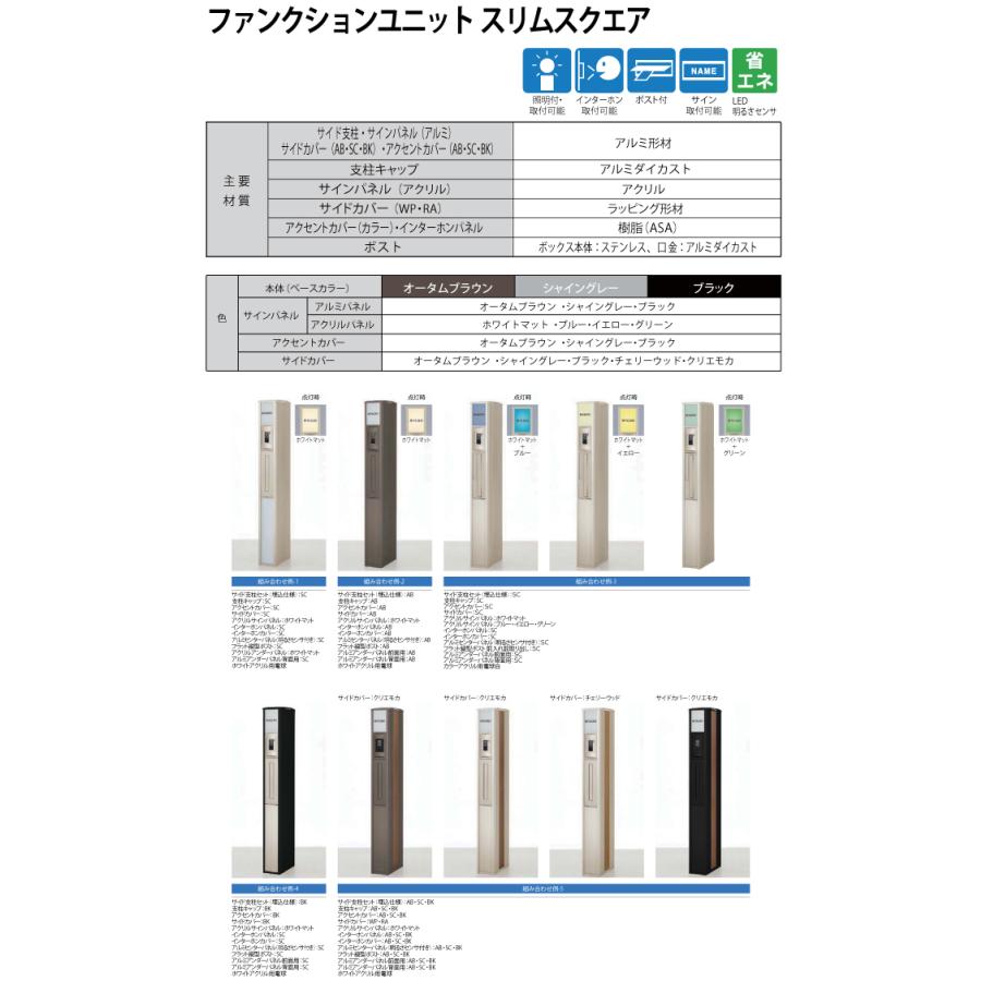 メーカー修理対応有》【無料☆特典対象】 機能門柱 ポスト LIXIL メーカー修理対応有》【無料☆特典対象】 機能門柱 ポスト LIXIL