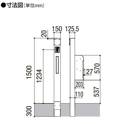 《メーカー修理対応有》【無料★特典対象】   機能門柱 ポスト   LIXIL リクシル TOEX  ファンクションユニット   ウィルモダン スリム 組み合わせ例2   照明の画像