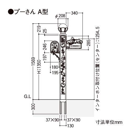 《メーカー修理対応有》【無料★特典対象】   機能門柱 ポスト   LIXIL リクシル TOEX   ディズニー ファンクションポール プーさんA型   照明付き   機能ポーの画像